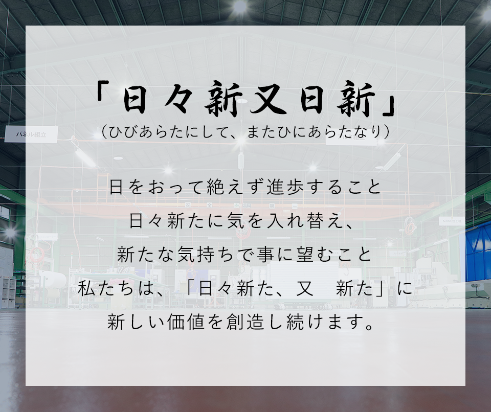 社名の由来